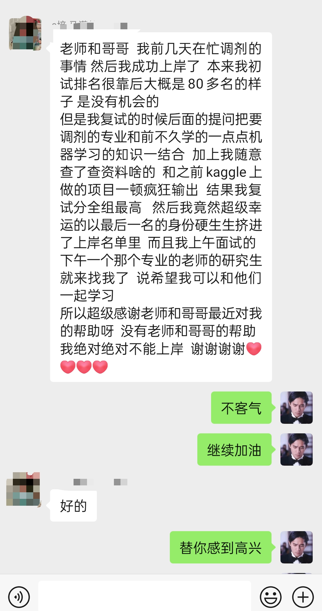 学员关于项目经历用于复试及进入录取名单的聊天反馈