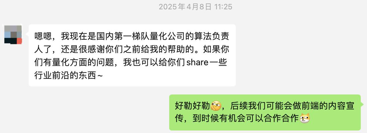 学员于2025年4月分享后续职业进展